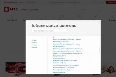 Прикрепленное изображение: МТС.JPG